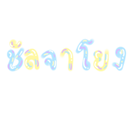 795646806