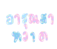 795646807