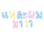795646814