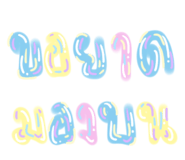 795646816