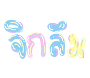 795646817