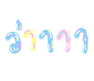 795646819