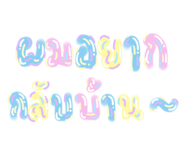 795646824