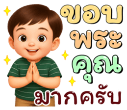หนุ่มน้อยสุดคิ้ว: สดใส พลังบุญ5 (พาสเทล) รูปที่ 2