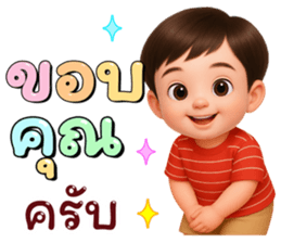 หนุ่มน้อยสุดคิ้ว: สดใส พลังบุญ5 (พาสเทล) รูปที่ 3