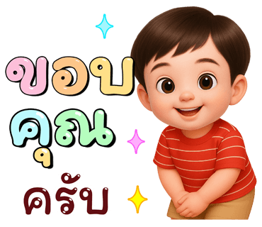 ลายที่ 3