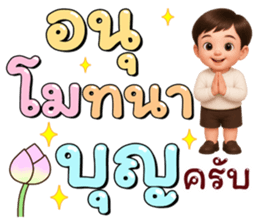 หนุ่มน้อยสุดคิ้ว: สดใส พลังบุญ5 (พาสเทล) รูปที่ 11
