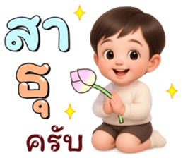 หนุ่มน้อยสุดคิ้ว: สดใส พลังบุญ5 (พาสเทล) รูปที่ 12