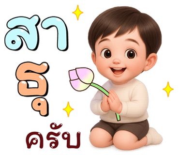 ลายที่ 12