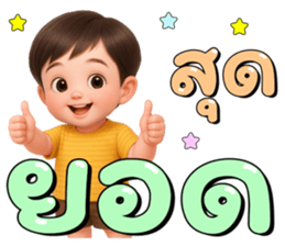 หนุ่มน้อยสุดคิ้ว: สดใส พลังบุญ5 (พาสเทล) รูปที่ 13