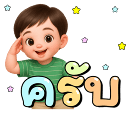 หนุ่มน้อยสุดคิ้ว: สดใส พลังบุญ5 (พาสเทล) รูปที่ 15
