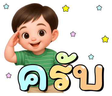 ลายที่ 15