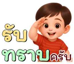 หนุ่มน้อยสุดคิ้ว: สดใส พลังบุญ5 (พาสเทล) รูปที่ 16