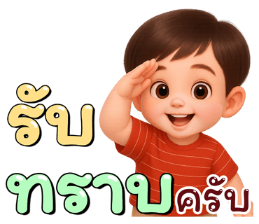 ลายที่ 16