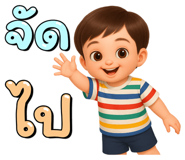 ลายที่ 21