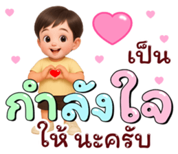 หนุ่มน้อยสุดคิ้ว: สดใส พลังบุญ5 (พาสเทล) รูปที่ 22