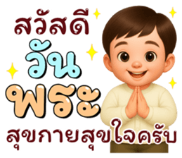 หนุ่มน้อยสุดคิ้ว: สดใส พลังบุญ5 (พาสเทล) รูปที่ 25