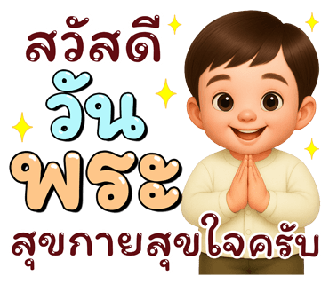 ลายที่ 25