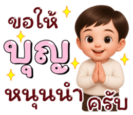 หนุ่มน้อยสุดคิ้ว: สดใส พลังบุญ5 (พาสเทล) รูปที่ 27