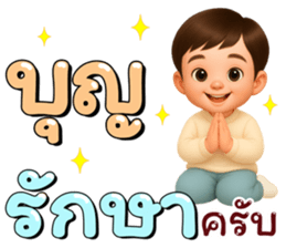 หนุ่มน้อยสุดคิ้ว: สดใส พลังบุญ5 (พาสเทล) รูปที่ 28