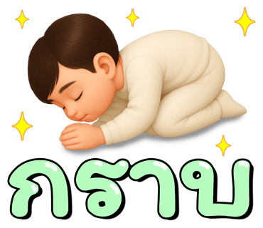 ลายที่ 29