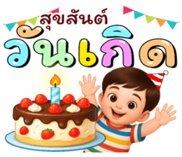 หนุ่มน้อยสุดคิ้ว: สดใส พลังบุญ5 (พาสเทล) รูปที่ 33