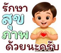 หนุ่มน้อยสุดคิ้ว: สดใส พลังบุญ5 (พาสเทล) รูปที่ 38