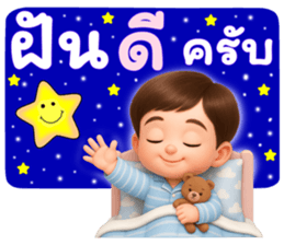 หนุ่มน้อยสุดคิ้ว: สดใส พลังบุญ5 (พาสเทล) รูปที่ 40