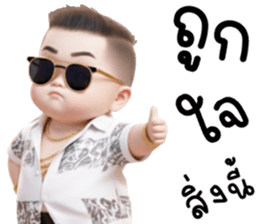 เอตะ มาเฟียน่ารัก รูปที่ 3