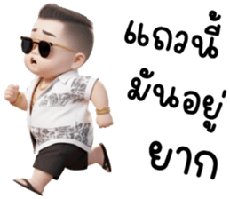 เอตะ มาเฟียน่ารัก รูปที่ 9