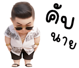 เอตะ มาเฟียน่ารัก รูปที่ 16