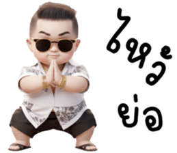 เอตะ มาเฟียน่ารัก รูปที่ 18