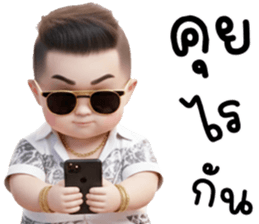 เอตะ มาเฟียน่ารัก รูปที่ 21