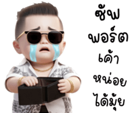 เอตะ มาเฟียน่ารัก รูปที่ 23