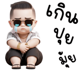 เอตะ มาเฟียน่ารัก รูปที่ 27