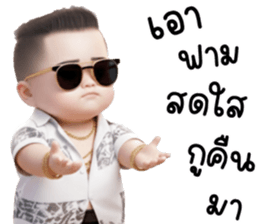 เอตะ มาเฟียน่ารัก รูปที่ 29
