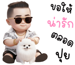 เอตะ มาเฟียน่ารัก รูปที่ 33