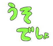 795781785