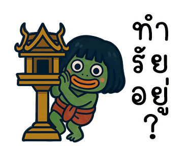 ลายที่ 3