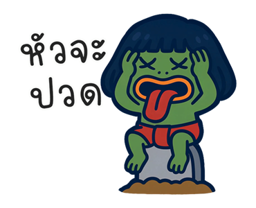 กบกวน ป่วนผี รูปที่ 3