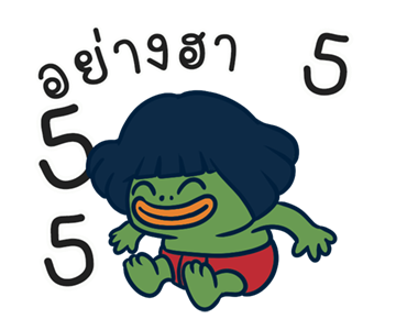 กบกวน ป่วนผี รูปที่ 6