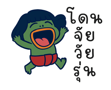 ลายที่ 17