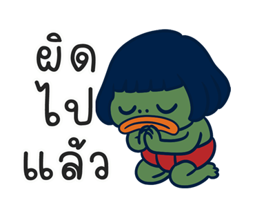 กบกวน ป่วนผี รูปที่ 10
