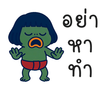 ลายที่ 21