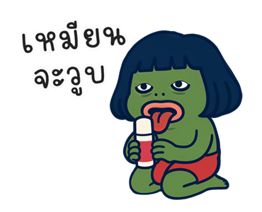 กบกวน ป่วนผี รูปที่ 12
