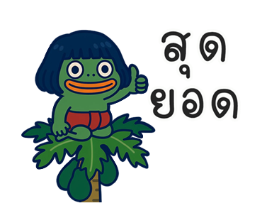 กบกวน ป่วนผี รูปที่ 13