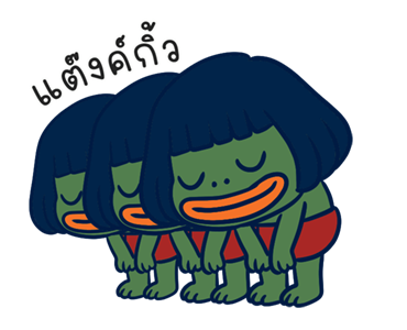 กบกวน ป่วนผี รูปที่ 14