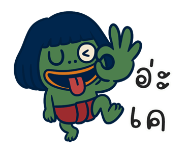 กบกวน ป่วนผี รูปที่ 15