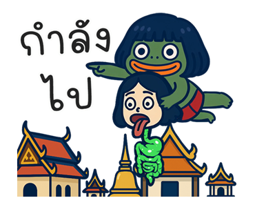 กบกวน ป่วนผี รูปที่ 17