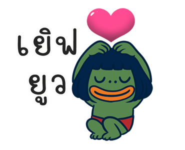 กบกวน ป่วนผี รูปที่ 18